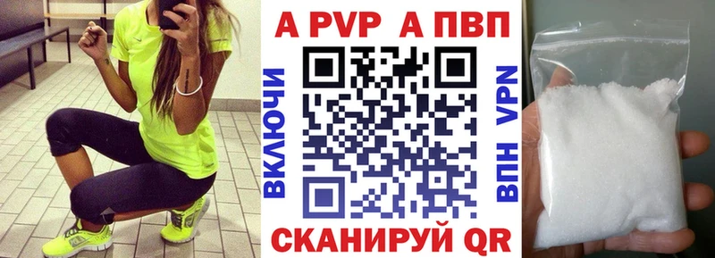 APVP мука  Фокино 
