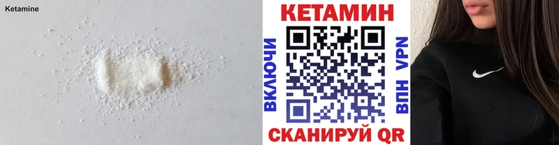 КЕТАМИН VHQ  продажа наркотиков  Фокино 