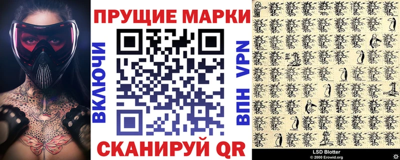 закладка  Фокино  мега ТОР  сайты даркнета формула  Марки NBOMe 1,5мг 